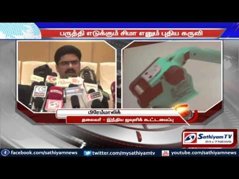 Cotton harvesting machine inaugurated by: Indian textile industries: Kovai