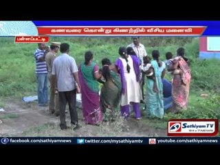 Skeletons of a man who was announced missing was found after 3 years inside a well: Salem