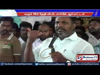 VC party will protest against arresting Kalathur village people: June 19th
