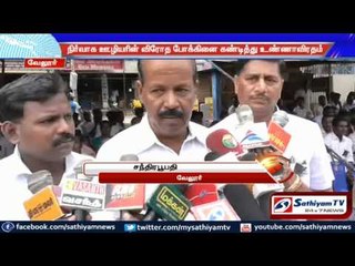 Villagers protested against district officials: Vellore