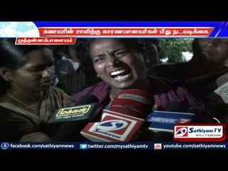 Women refused to get her husband body back: Thirupur