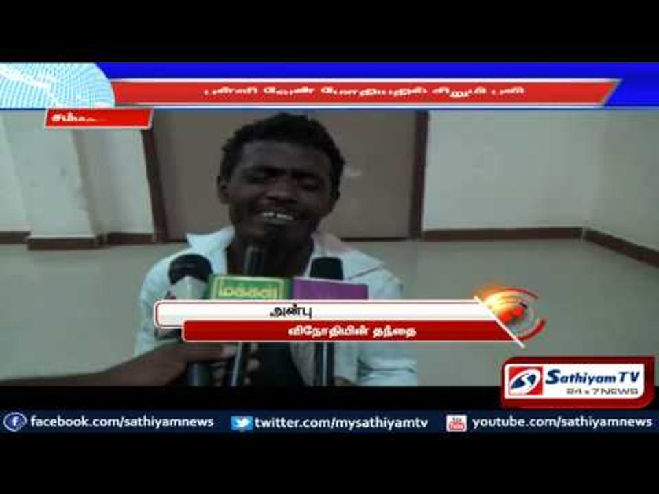 School van ran over a 2 year old: Driver arrested, child killed: Thiruvanamalai