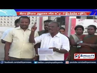 VAO officers demanded to take action against officials who demolished VAO: Thiruvarur