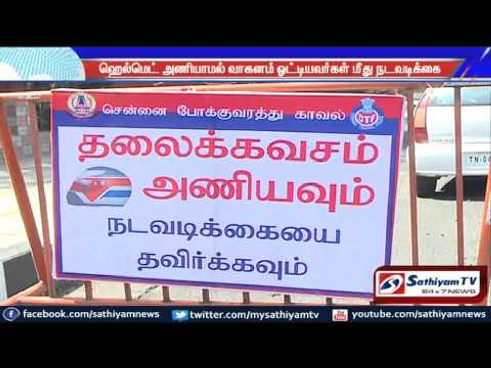 452 losses their license: Helmets mandatory in Tamil Nadu