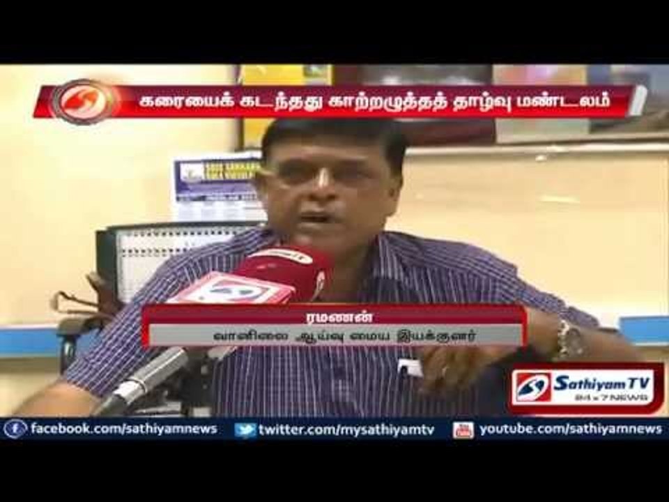 Maximum 45 cm rain recorded says Ramanan