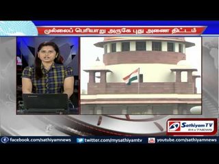 New dam near Mulla Periyar: SC rejects this scheme for the 3rd time