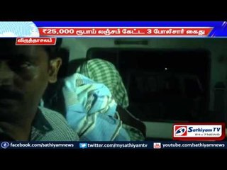 3 Policemen arrested for bribe of Rs.25,000