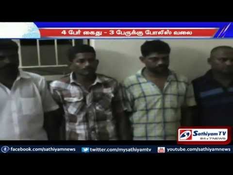 4 arrested related to burnt murder case: 3 are under search: Sivagangai