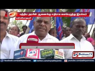 Kanyakumari: One million signature campaign started today