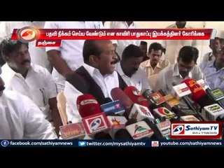 Sadananda gowda should be removed from his designation says cauvery security association
