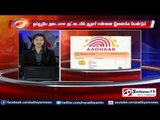 Aadhar number should be included in pension identity card