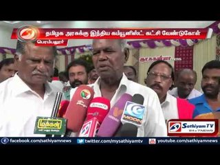 Indian communist party requests Tamil Nadu government