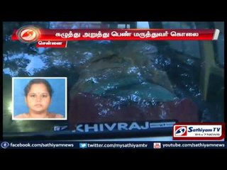Chennai: Female lady doctor murdered for theft, police searching for accused