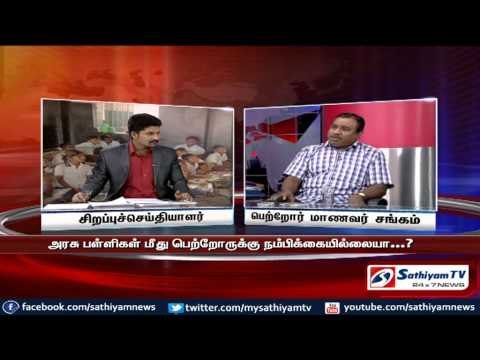 Sathiyam Sathiyame: High Court orders staffs to send their kids to Government school part 1