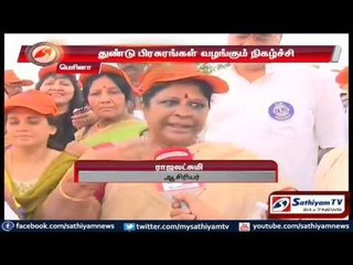 Chennai: Pamphlet distributed to improve student-teacher relationship