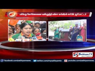 下载视频: Chennai: Vegetable prices should be controlled demands Women Congress