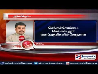Maoists’ are increasing in Nilgris boarder:  boarder security increased.