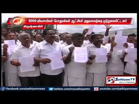 Patetala lake canal scheme should soon be implemented: Krishnagiri farmers