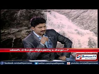 Sathiyam Sathiyamae - Tourist spots turning deaths caves Part 1