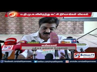 MDMK party officials stepped out from the party