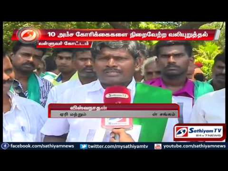 River and pond Irrigation union farmers strike: Chennai