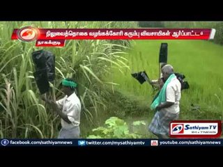 Tanjore : Farmers hoist black flag in sugarcane field