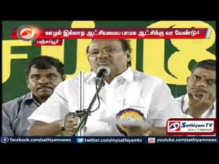 Tirchy: Global Investors Meet is a cheating job says Anbumani Ramadoss