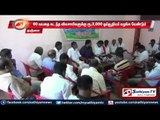 Tanjore: Rs 3,000 pension for farmers above 60 years of age demands farmers