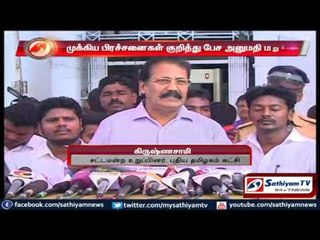 Puthiya Tamilagam party walked out from assembly today