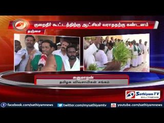 Tanjore: More water required for samba cultivation says farmers