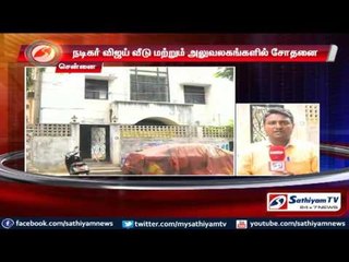 IT raid on Actor Vijay and his office: Chennai