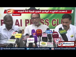 Nellai : Tamilar Desiya Munani party to conduct Mudhal Tailar Eluchi journey from tomorrow