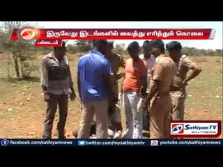 Father and son kidnapped and killed: Palladam Thirupur
