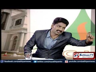 sathiyam sathiyame -மின் வாரிய நட்டமும் அம்பலப்படுத்திய சி.ஏ.ஜி அறிக்கையும் - பகுதி-2