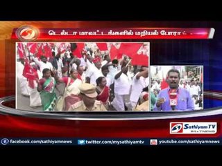 Thanjavur farmers protested demanding water from cauvery