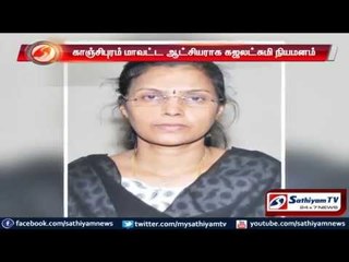Kancheepuram : Gajalaskmi appointed as district collector