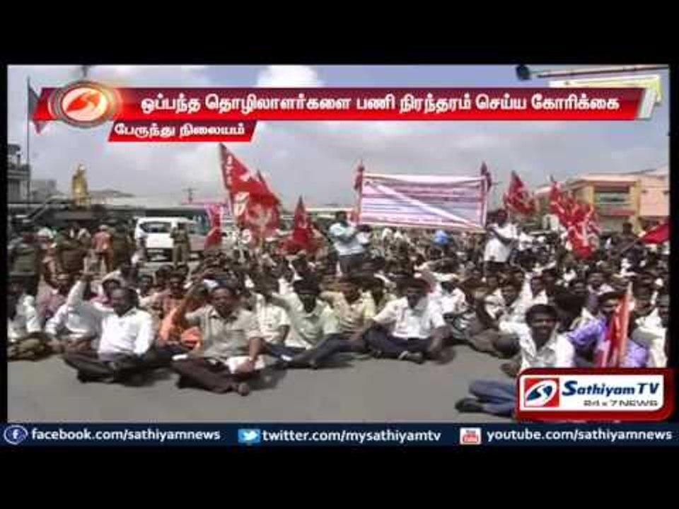 Pudukottai : Contract based workers protest for permanent jobs