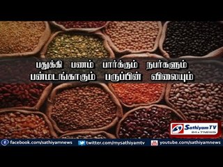 Sathiyam Sathiyame - Raise in Dhal price and Hoarding of middleman Part 2