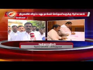 Chennai : Interview for ones submitted specification petition for DMK