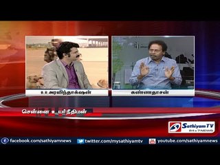 Sathiyam sathiyame - பாதுகாப்பு கேட்ட நீதிபதிகளும் பாகப்பிரிவினை செய்த நீதிமன்ற கமிட்டியும்