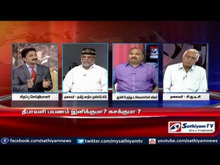 Sathiyam Sathiyame - பண்டிகைக் கால பயணங்களும் பணம் பார்க்கும் பஸ் கம்பெனிகளும் - பகுதி-1