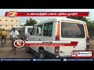 Virudhunagar : Two fake reporters arrested