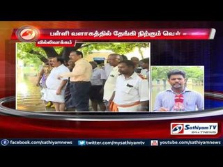 Chennai : Water-logged inside school campus