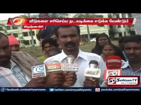 Damaged houses should be repaired: Krishnagiri.