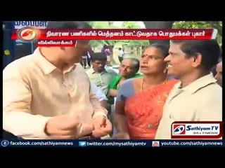 Chennai : District commissioner hesitates to answer news reporters