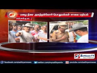 Chennai : People protest to drain rain water from streets