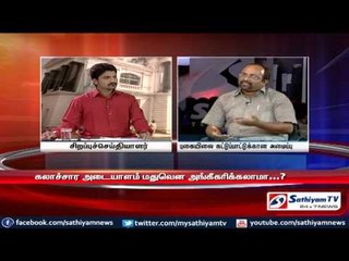 Sathiyam Sathiyame - பள்ளிகளுக்குள் குடியேறிய மதுபானமும் பயமுறுத்தும் மாணவ சமூகமும் - பகுதி-1