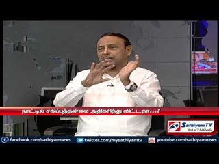 Sathiyam Sathiyame - ஆக்கப்பூர்வமாக நடந்த விவாதமும் ஆவேசமான குற்றச்சாட்டுகளும் பகுதி - 1