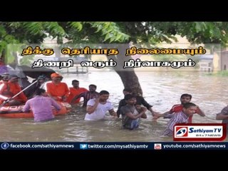 Sathiyam Sathiyame - திக்கு தெரியாத நிலைமையும் திணறி வரும் நிர்வாகமும் பகுதி - 1