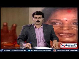 Sathiyam Sathiyame : மக்கள் நலக் கூட்டணியும் மாறிவரும் மக்கள் மனநிலையும் பகுதி - 2